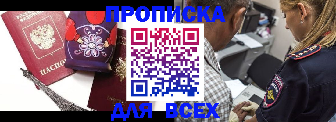 временная регистрация поиск в Пестово