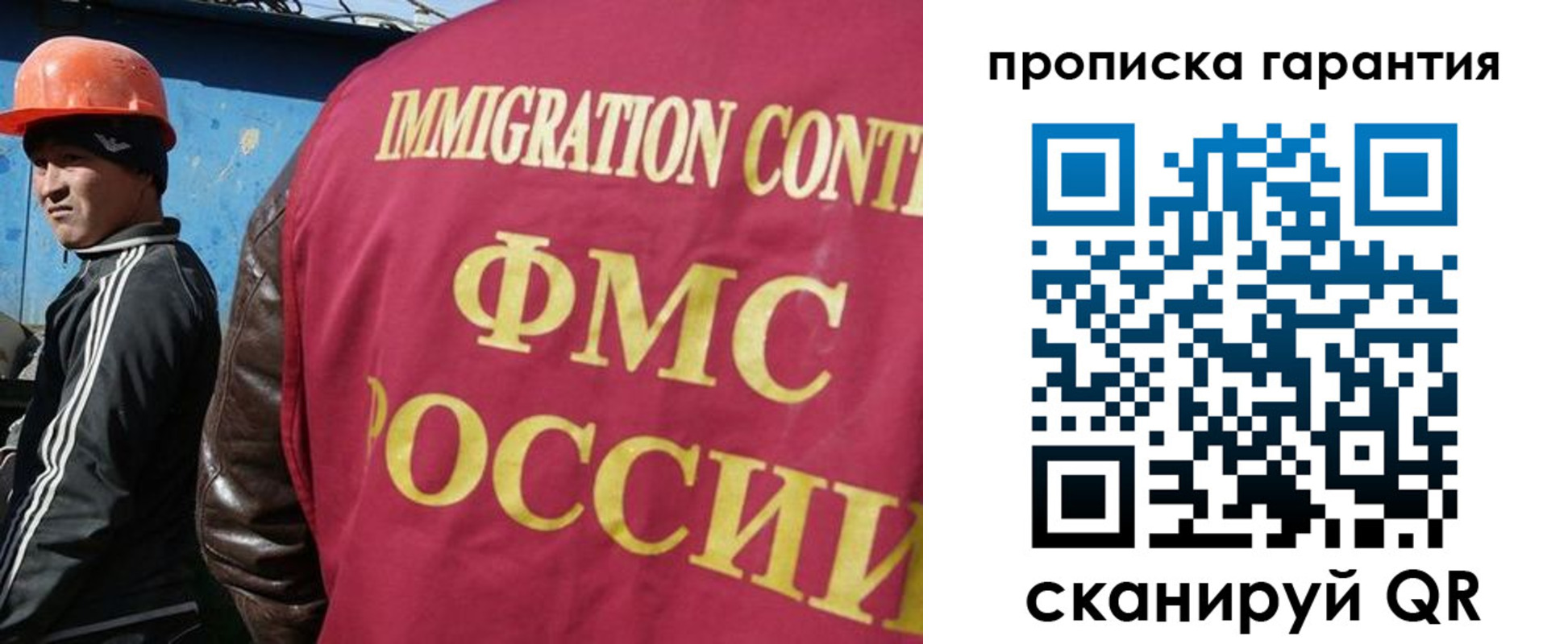 прописка в Пестово