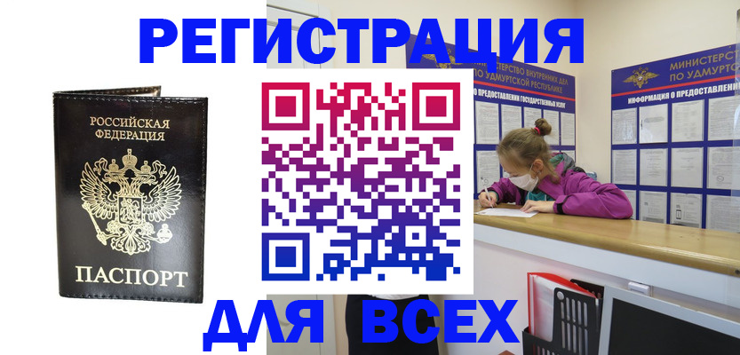 временная регистрация купить в Пестово