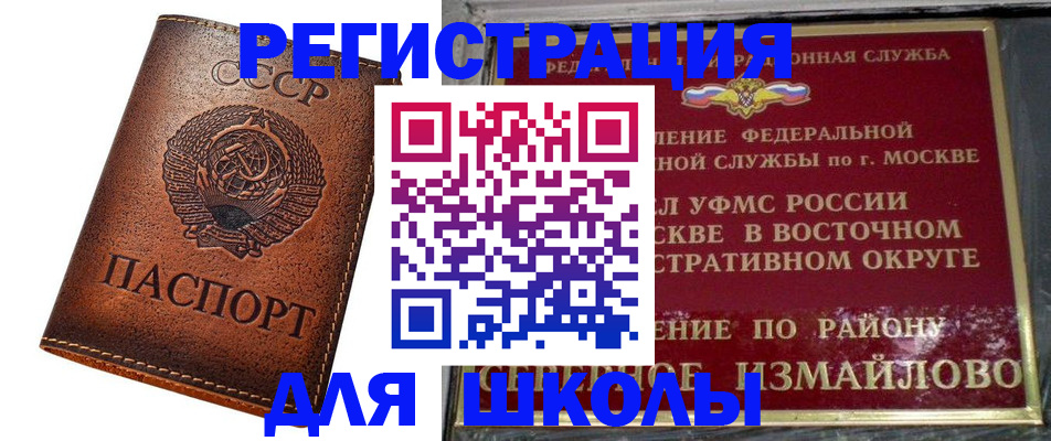 прописка в Пестово