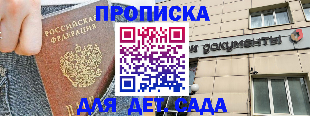 пропишу в квартире в Пестово